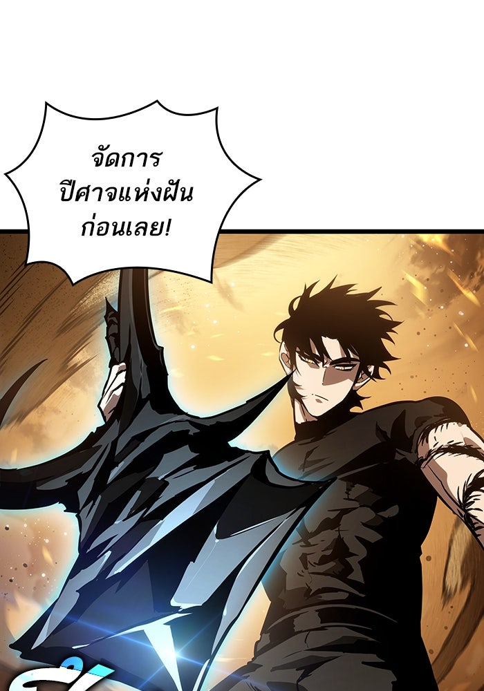 หลังวันสิ้นโลก - หน้า 43
