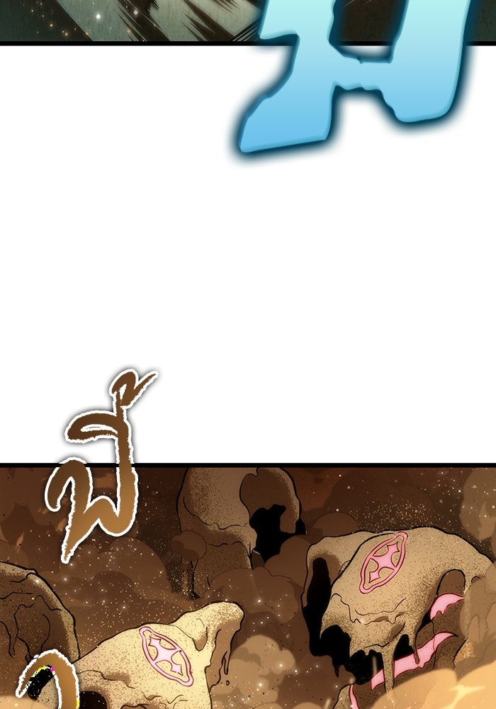 หลังวันสิ้นโลก - หน้า 46