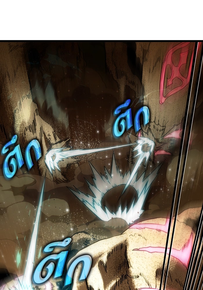 หลังวันสิ้นโลก - หน้า 49