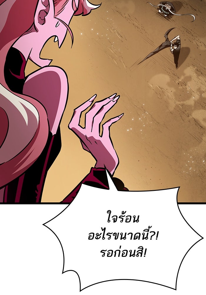 หลังวันสิ้นโลก - หน้า 7