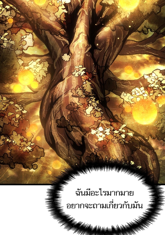 หลังวันสิ้นโลก - หน้า 75