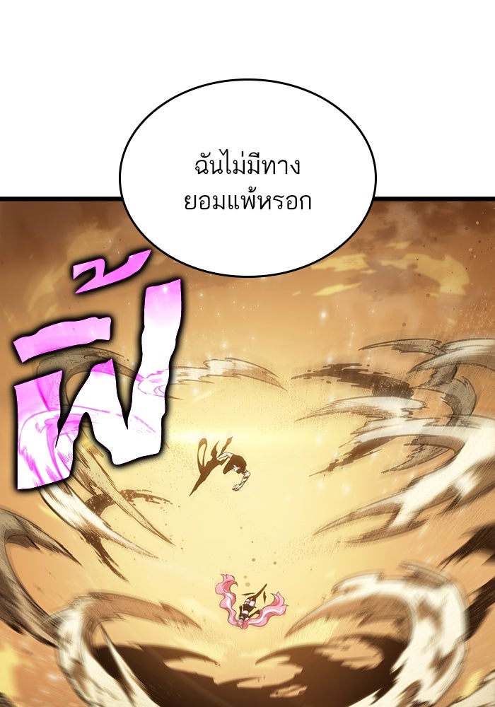 หลังวันสิ้นโลก - หน้า 80