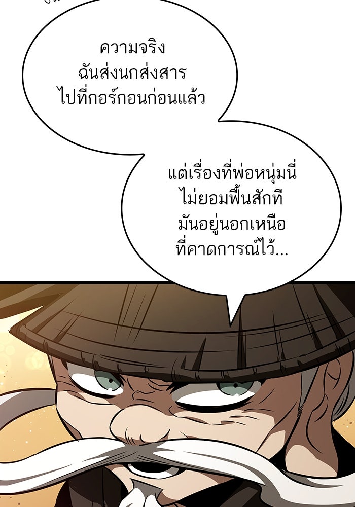 หลังวันสิ้นโลก - หน้า 64