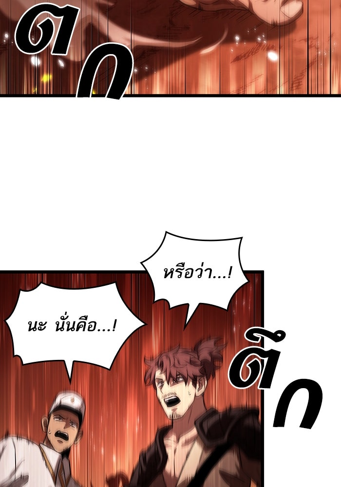 หลังวันสิ้นโลก - หน้า 97