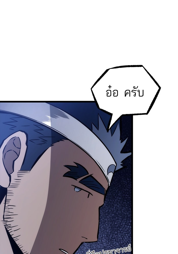 หลังวันสิ้นโลก - หน้า 39