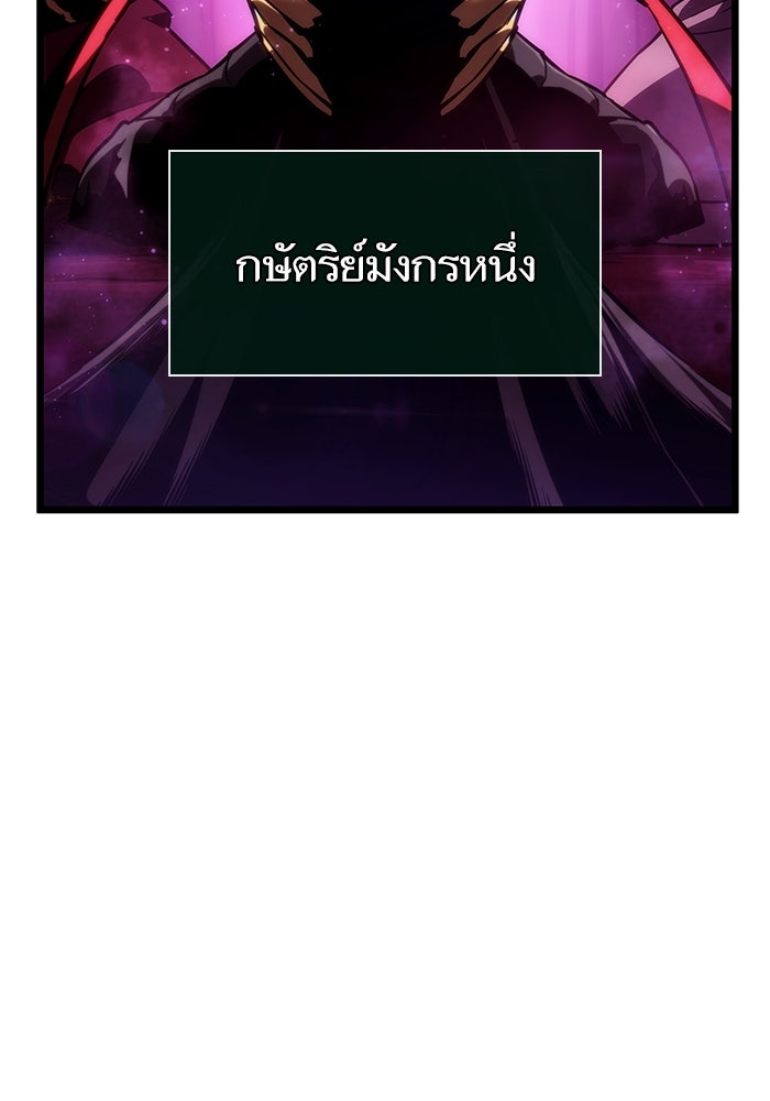 หลังวันสิ้นโลก - หน้า 76