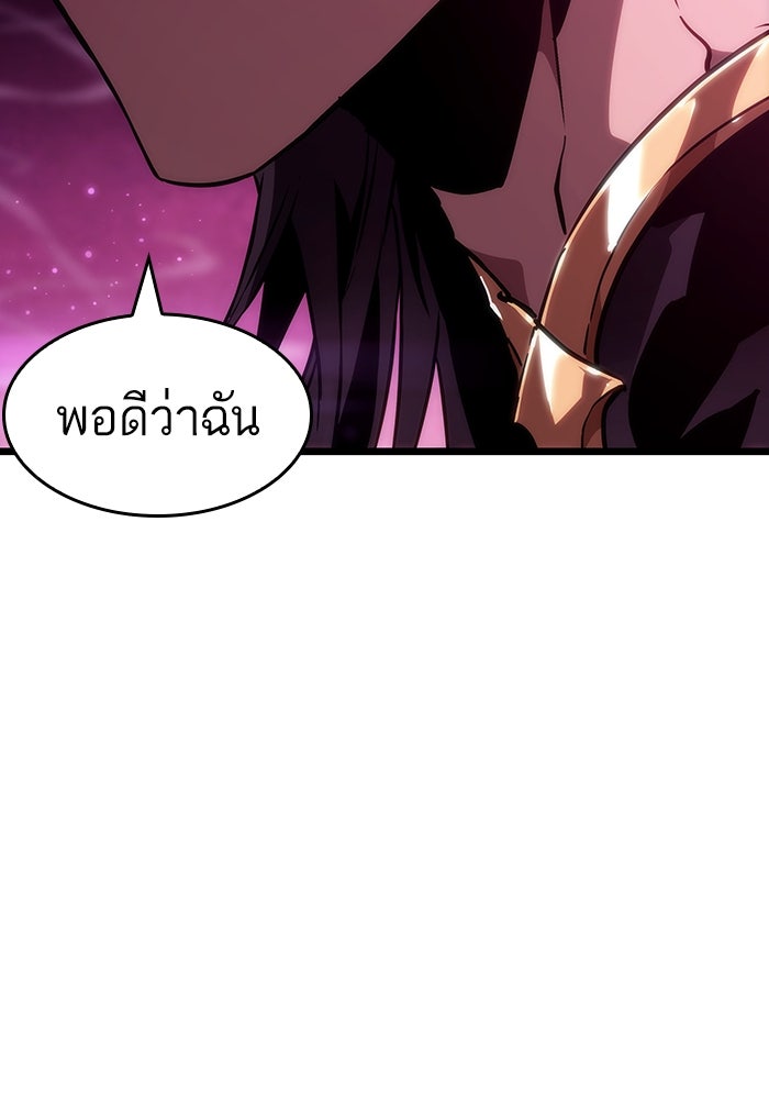 หลังวันสิ้นโลก - หน้า 3