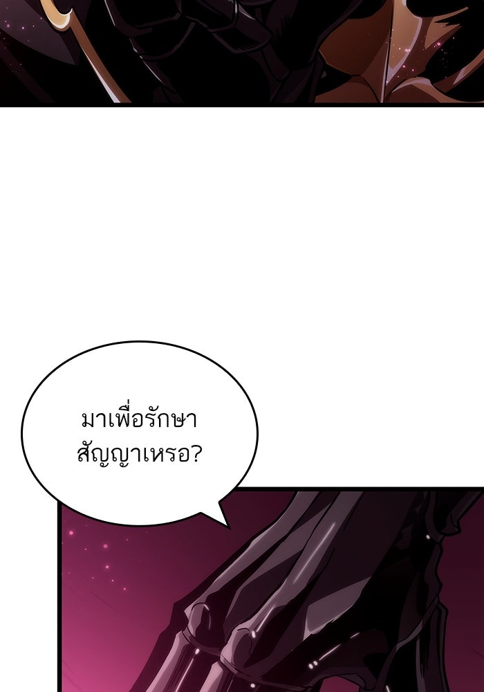 หลังวันสิ้นโลก - หน้า 35