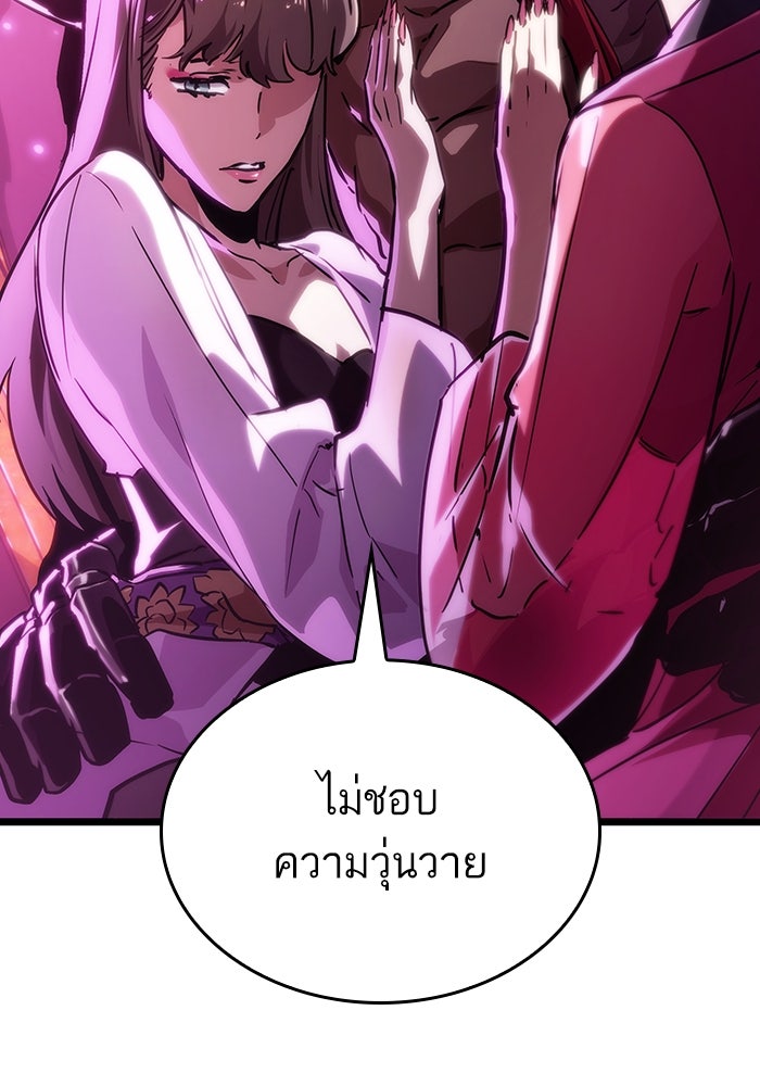 หลังวันสิ้นโลก - หน้า 5