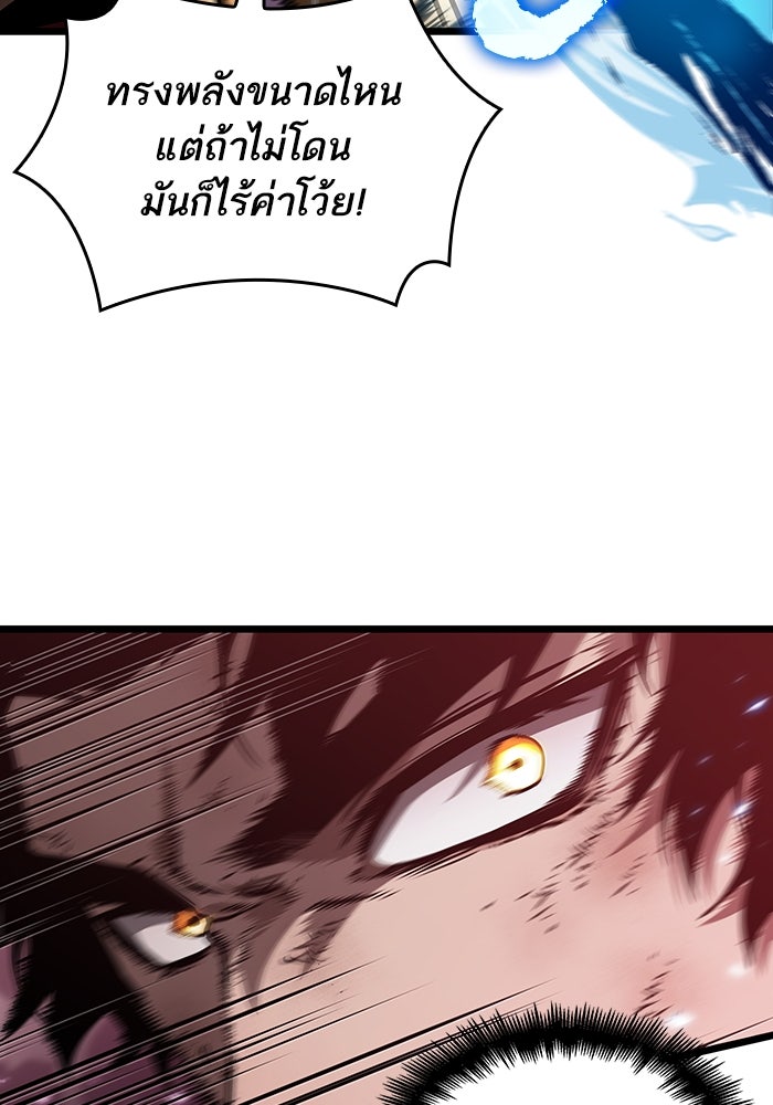 หลังวันสิ้นโลก - หน้า 79