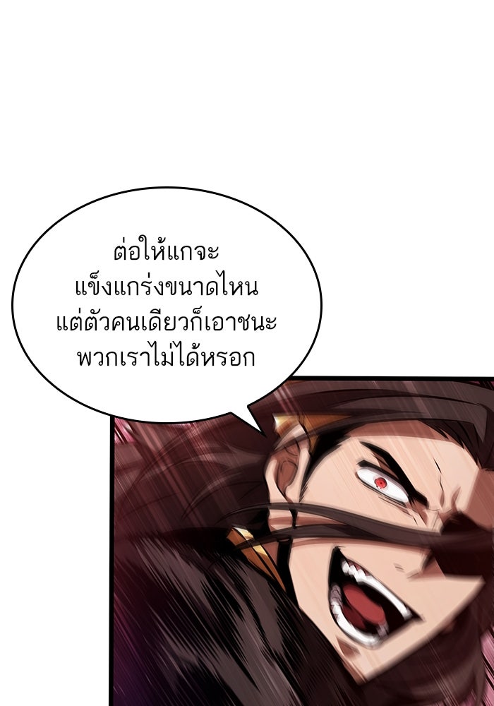 หลังวันสิ้นโลก - หน้า 95