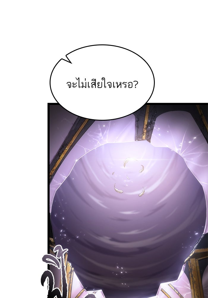 หลังวันสิ้นโลก - หน้า 45