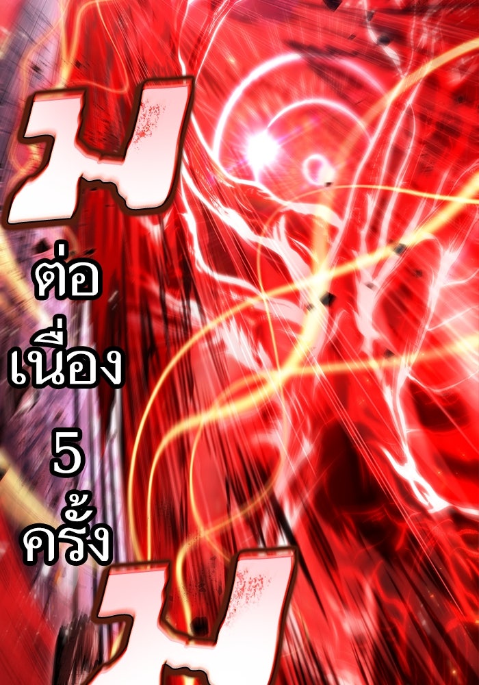 หลังวันสิ้นโลก - หน้า 32