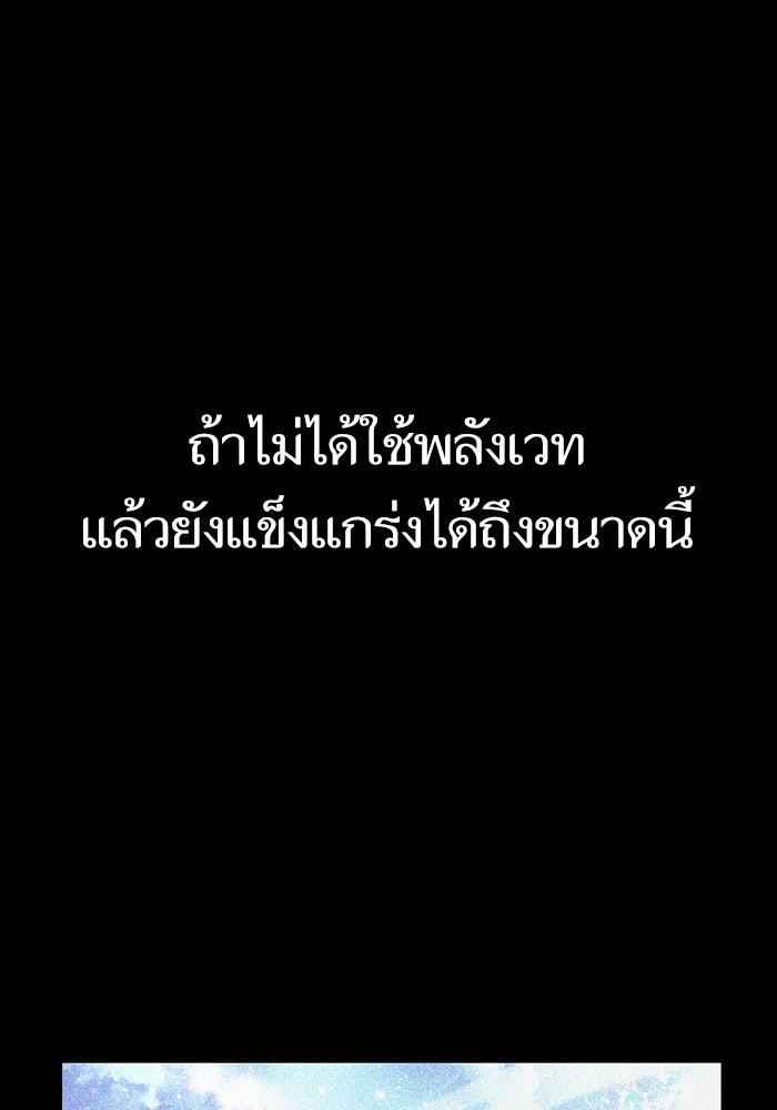 หลังวันสิ้นโลก - หน้า 73