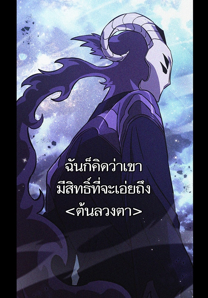 หลังวันสิ้นโลก - หน้า 74