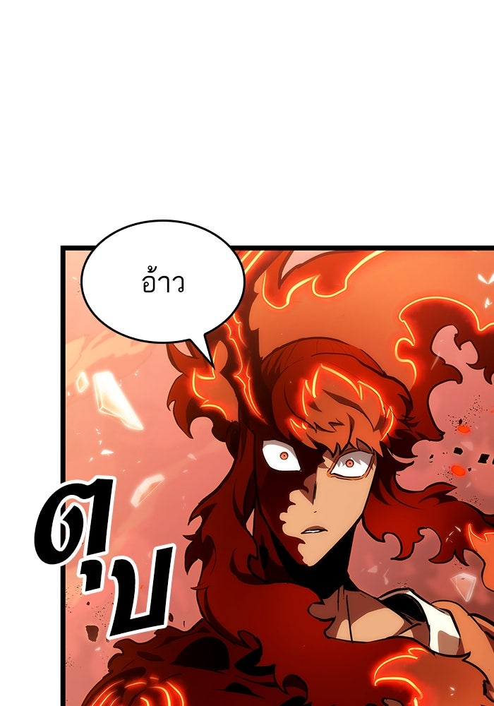 หลังวันสิ้นโลก - หน้า 20