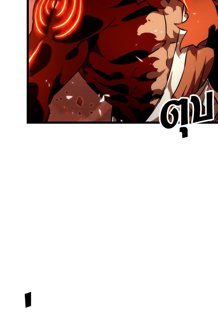หลังวันสิ้นโลก - หน้า 21