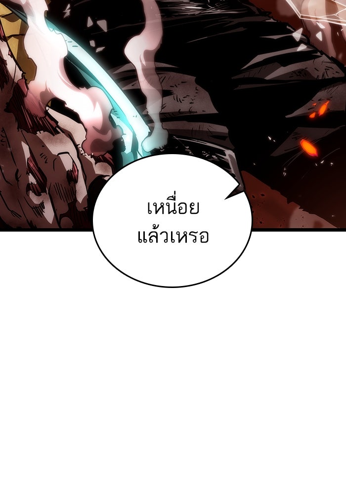 หลังวันสิ้นโลก - หน้า 23