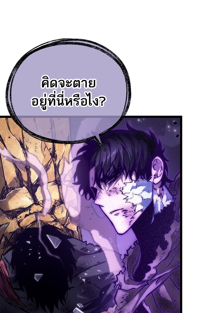 หลังวันสิ้นโลก - หน้า 25