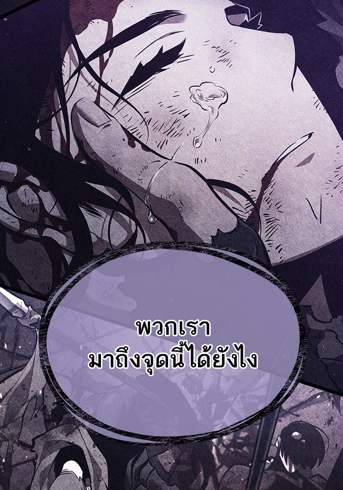 หลังวันสิ้นโลก - หน้า 29