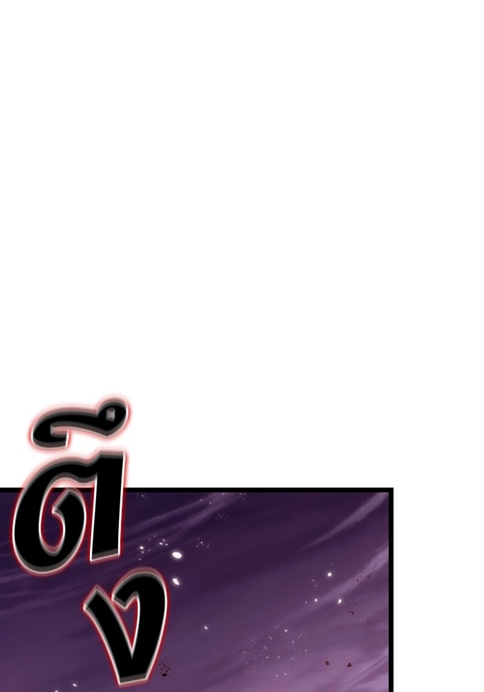 หลังวันสิ้นโลก - หน้า 3