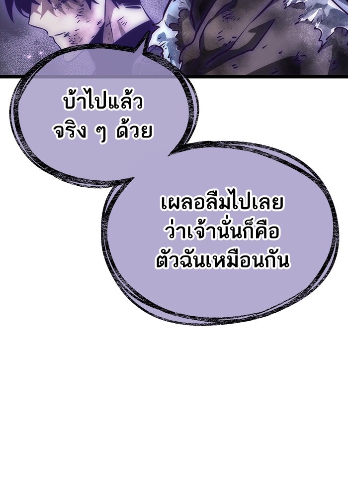 หลังวันสิ้นโลก - หน้า 46