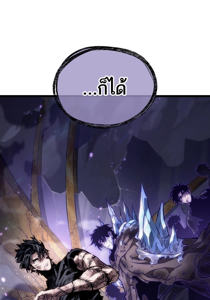 หลังวันสิ้นโลก - หน้า 47