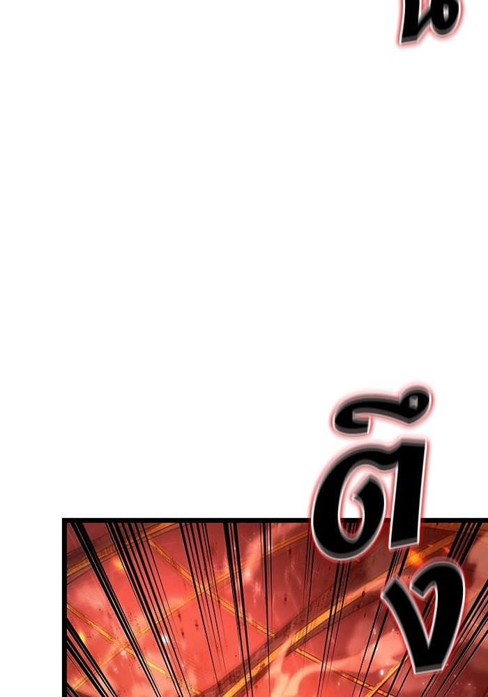 หลังวันสิ้นโลก - หน้า 5