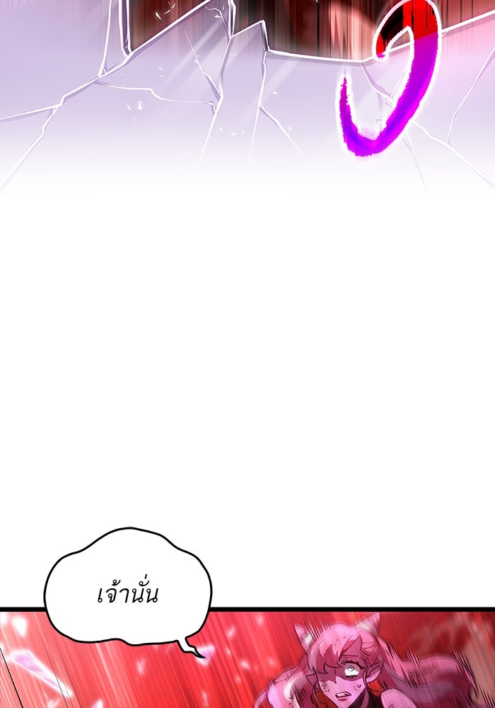 หลังวันสิ้นโลก - หน้า 63
