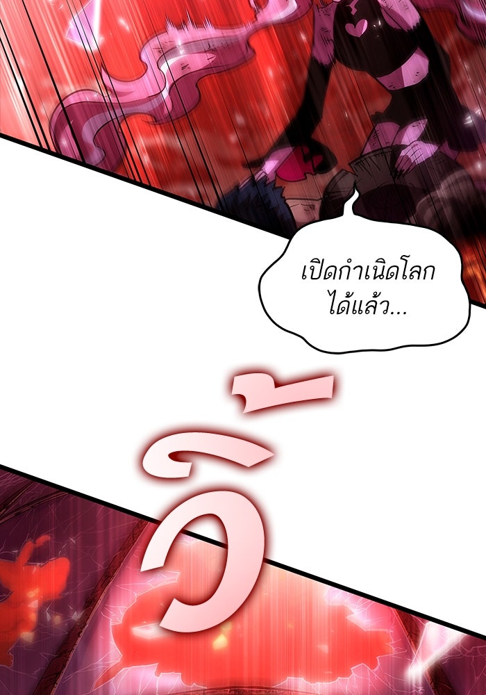 หลังวันสิ้นโลก - หน้า 64
