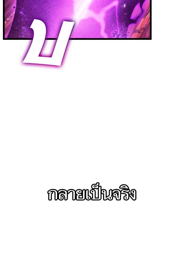 หลังวันสิ้นโลก - หน้า 72