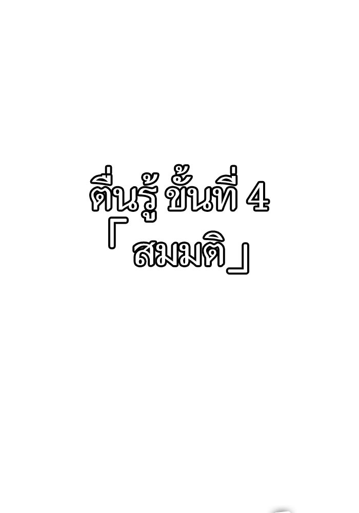หลังวันสิ้นโลก - หน้า 79