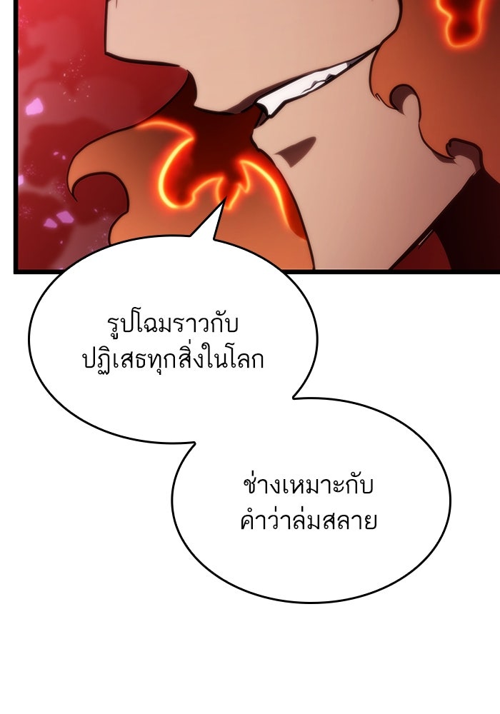 หลังวันสิ้นโลก - หน้า 82