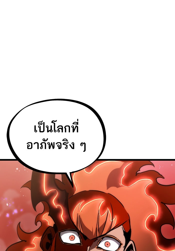 หลังวันสิ้นโลก - หน้า 83