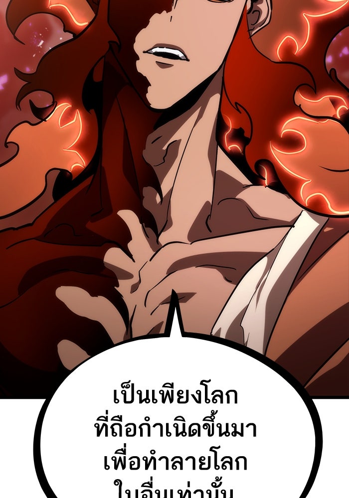 หลังวันสิ้นโลก - หน้า 84