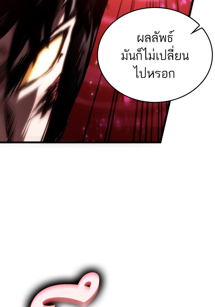 หลังวันสิ้นโลก - หน้า 89