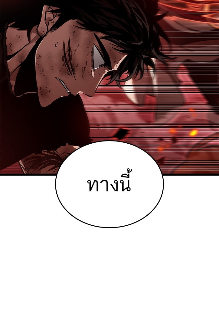 หลังวันสิ้นโลก - หน้า 13