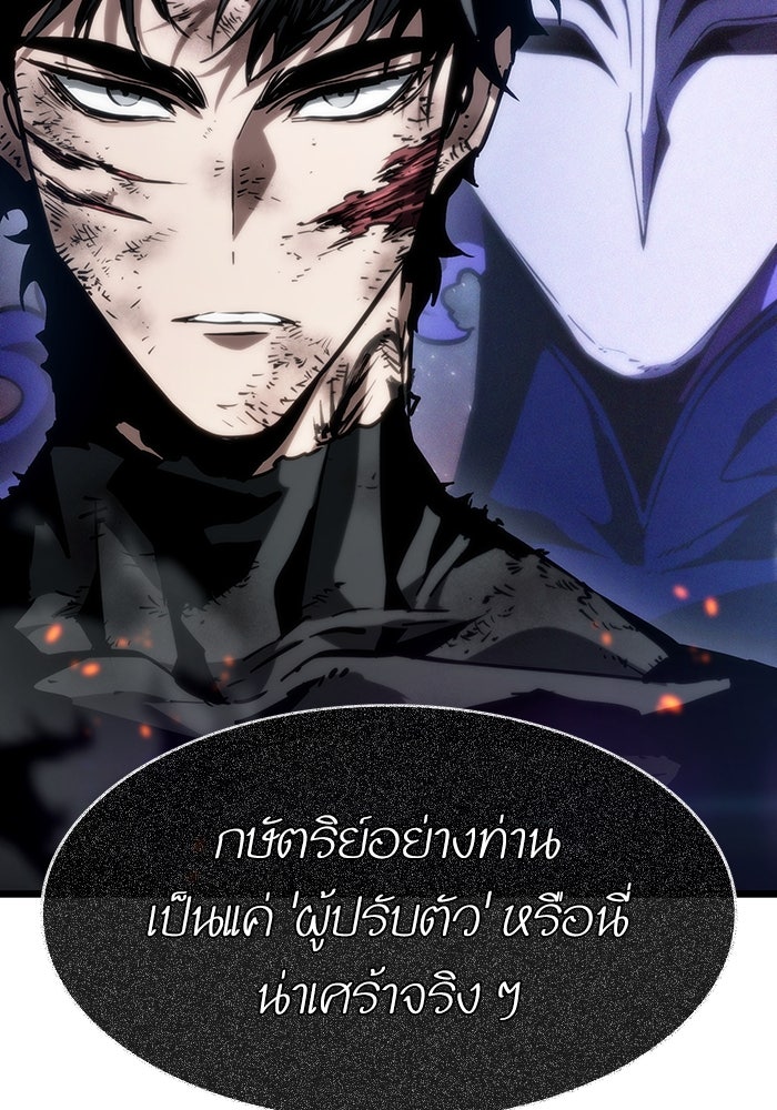 หลังวันสิ้นโลก - หน้า 80