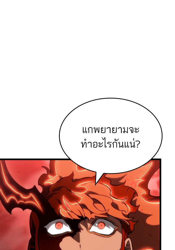 หลังวันสิ้นโลก - หน้า 86