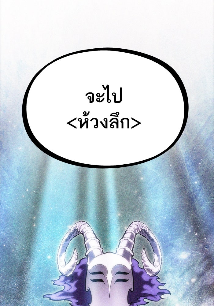 หลังวันสิ้นโลก - หน้า 89