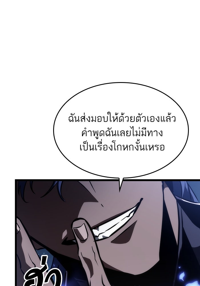 หลังวันสิ้นโลก - หน้า 116
