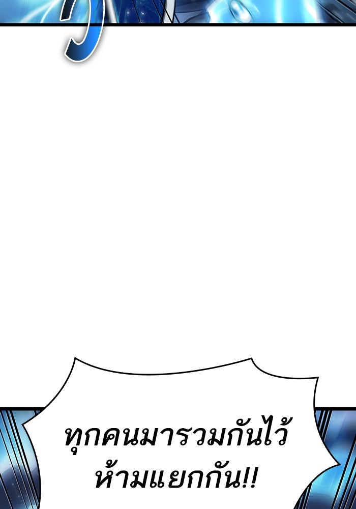 หลังวันสิ้นโลก - หน้า 162