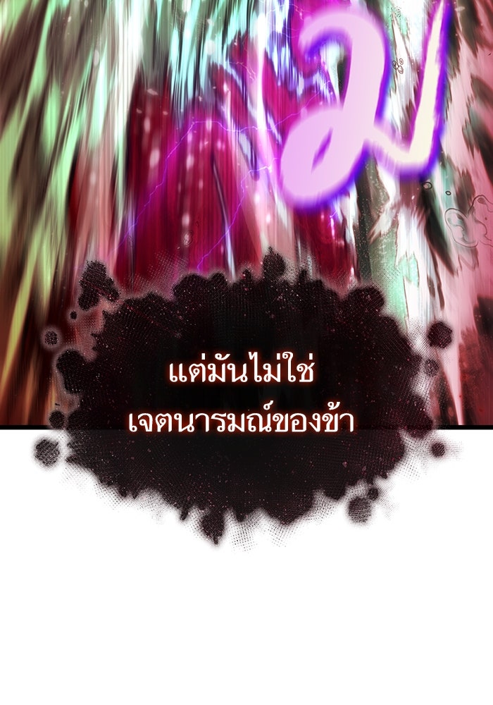 หลังวันสิ้นโลก - หน้า 73