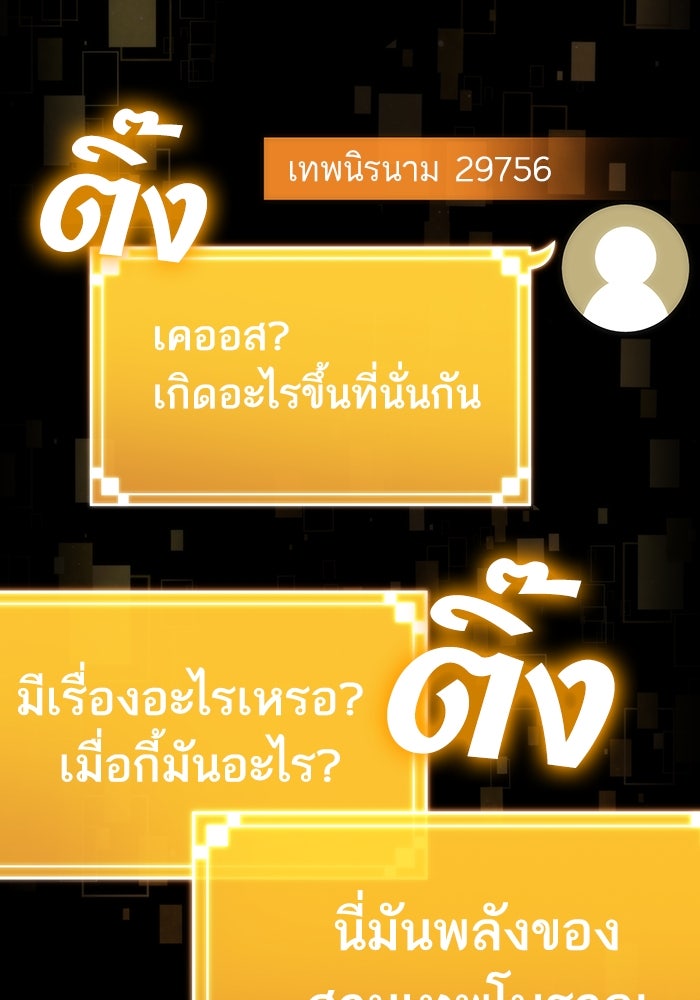 หลังวันสิ้นโลก - หน้า 9
