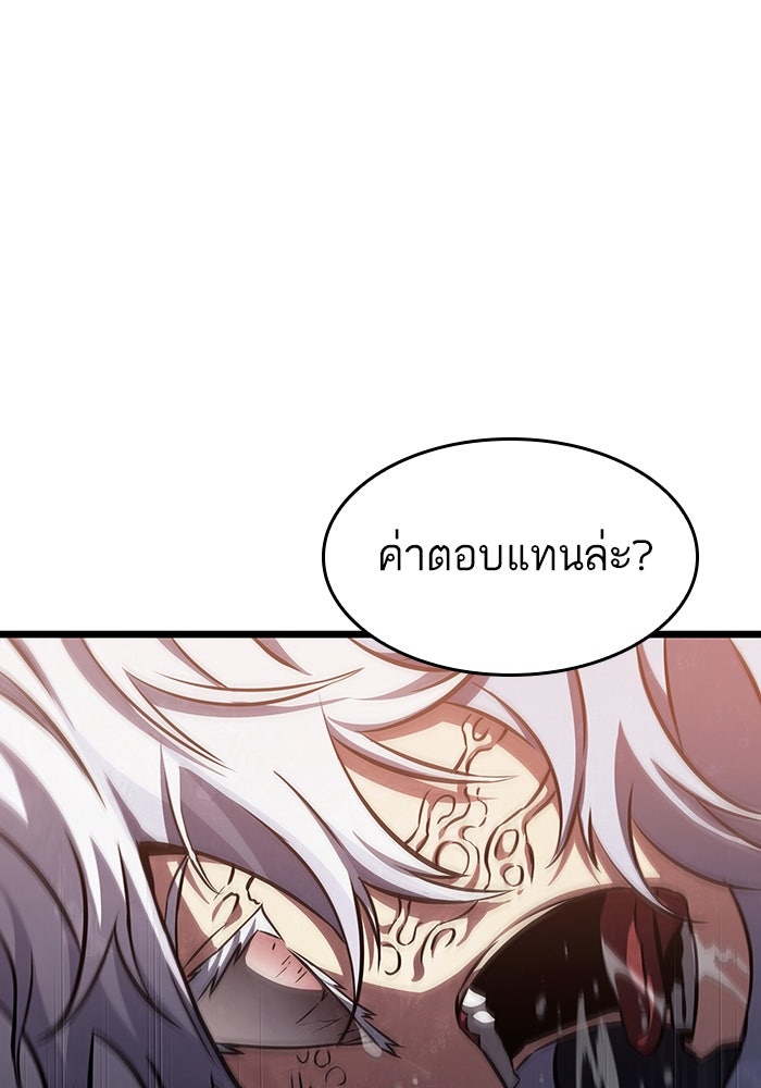 หลังวันสิ้นโลก - หน้า 39