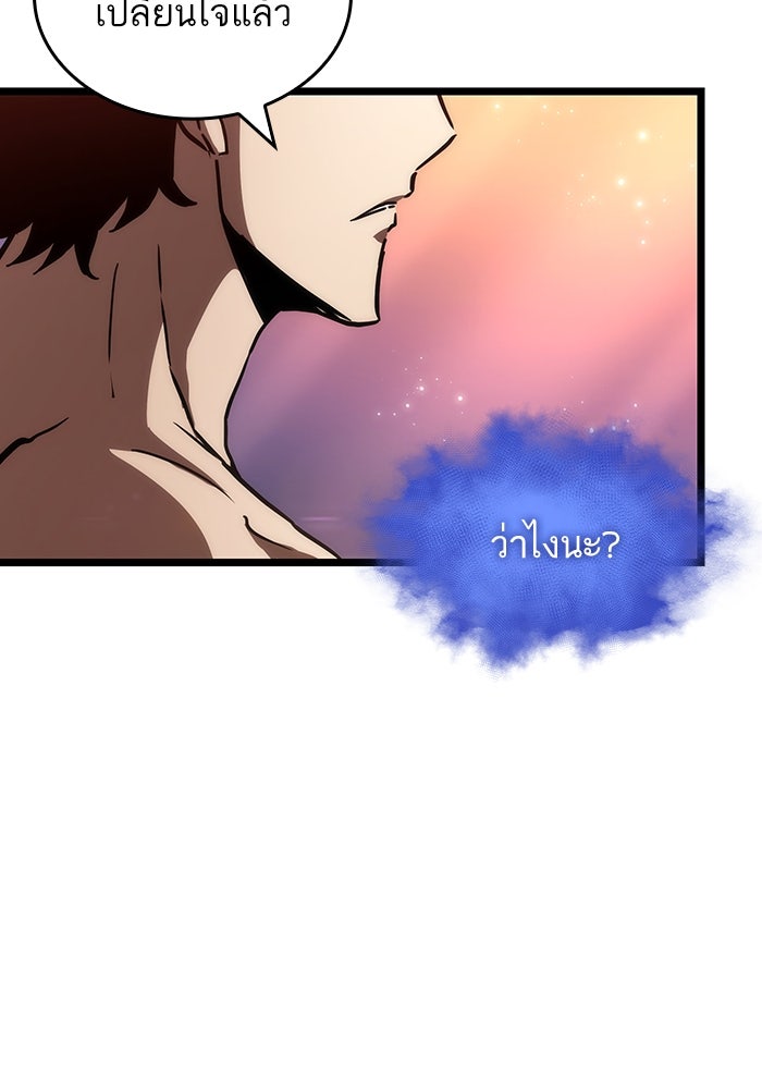 หลังวันสิ้นโลก - หน้า 73