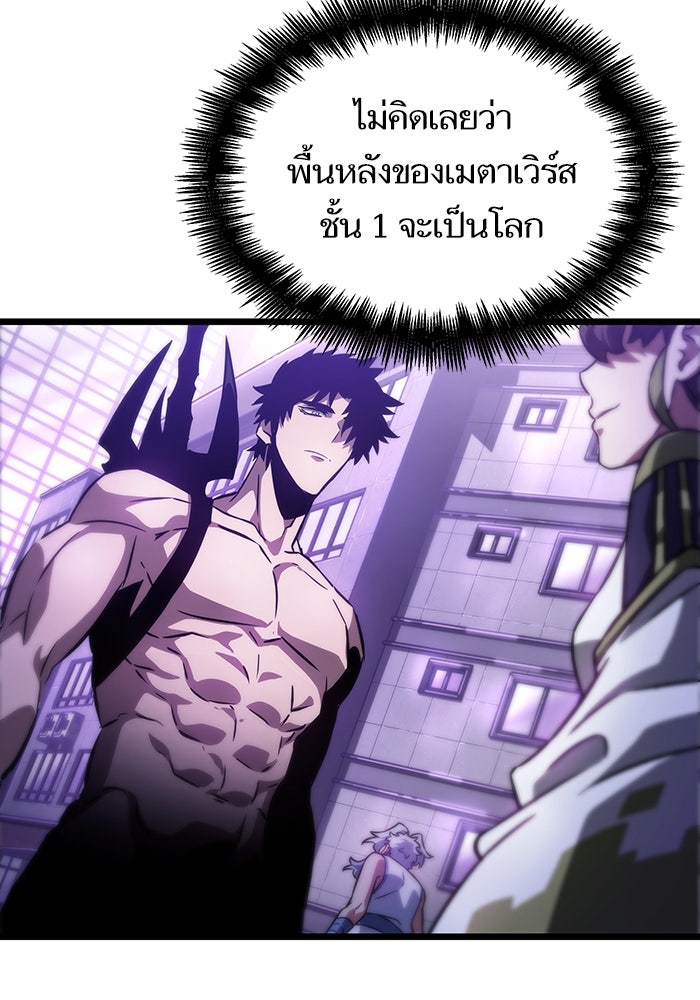 หลังวันสิ้นโลก - หน้า 40