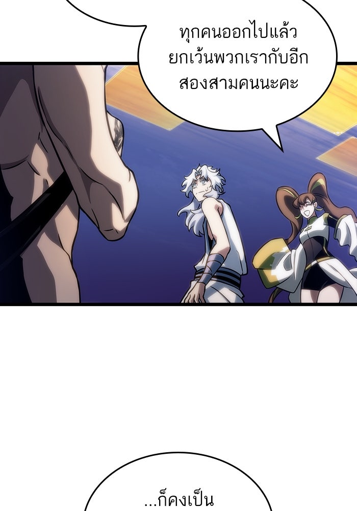 หลังวันสิ้นโลก - หน้า 63