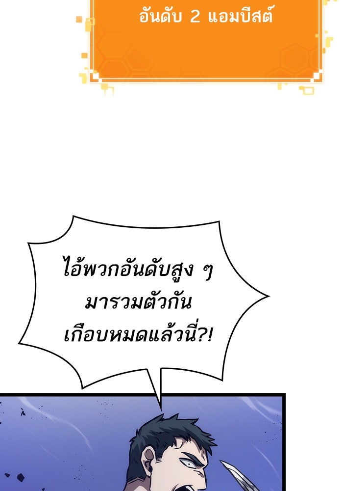 หลังวันสิ้นโลก - หน้า 69