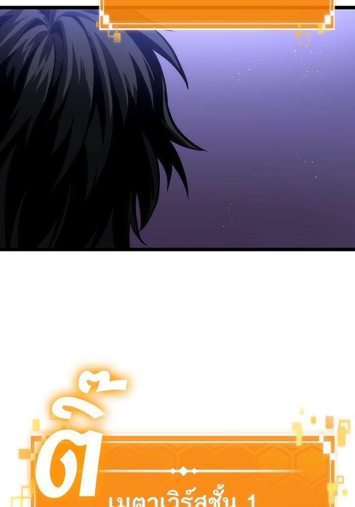 หลังวันสิ้นโลก - หน้า 79